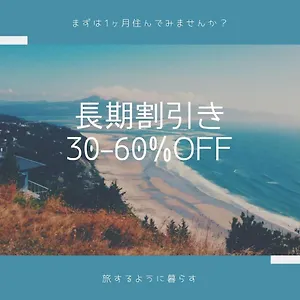 Exsaison城北101 大阪市